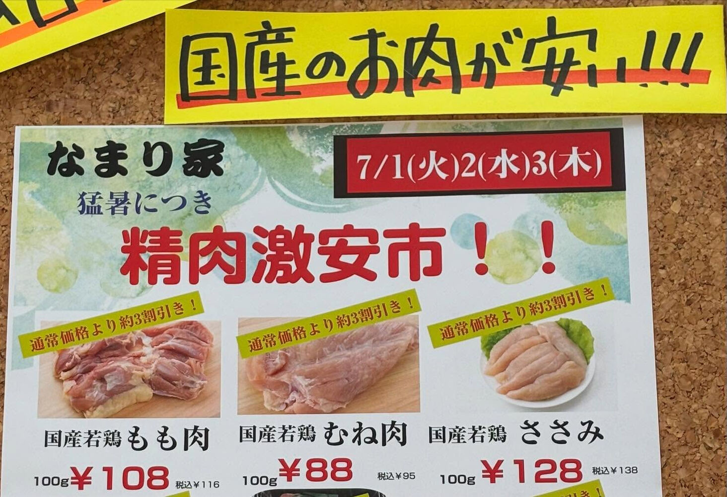 ブログ画像