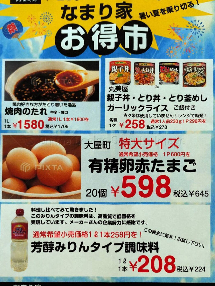 ブログ画像