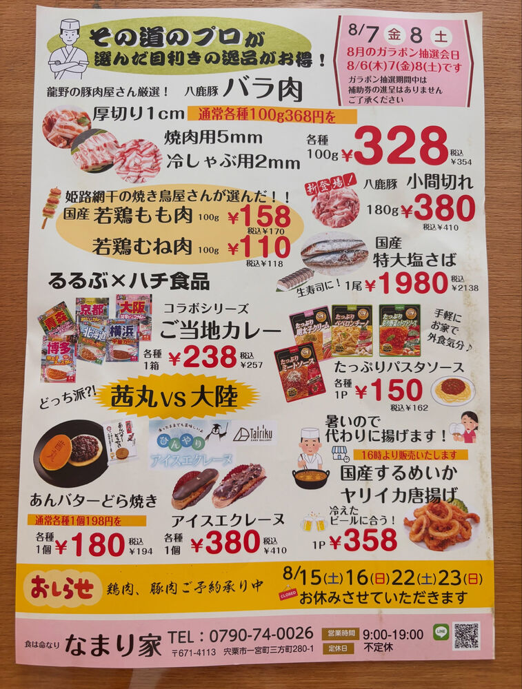 ブログ画像